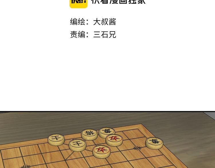 第58话 动物大暴走44