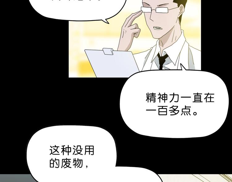 第24话 似在似不在77
