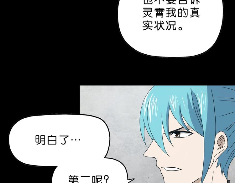 第41话 不能告诉TA的承诺27