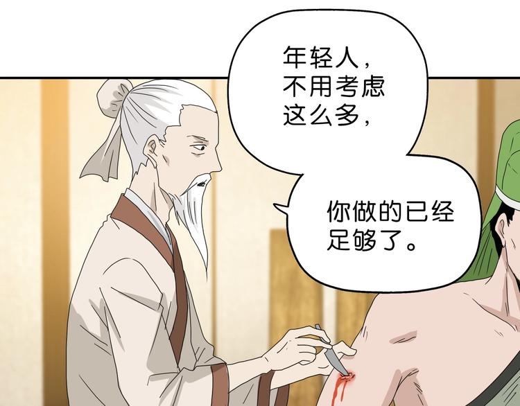 第48话 守门人回来了29