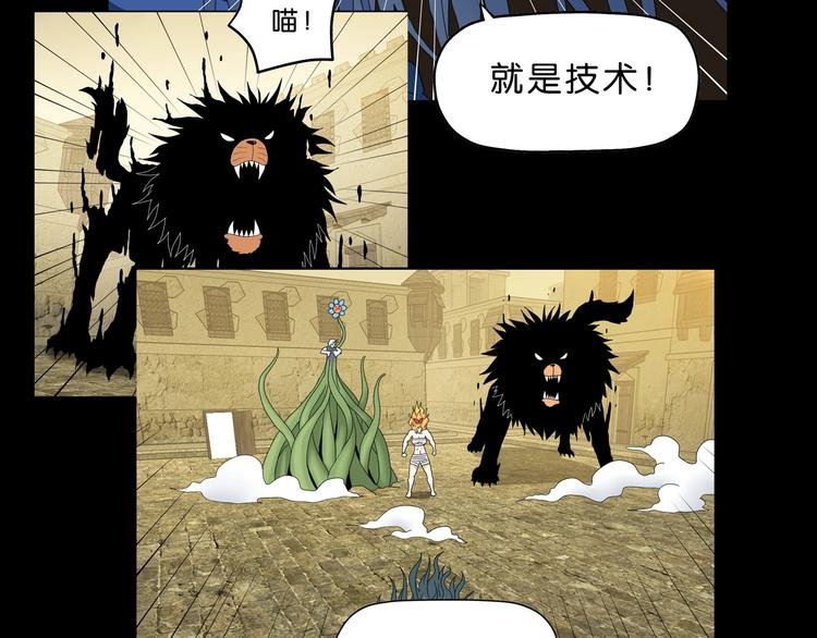第33话 我变秃了，也变强了！130