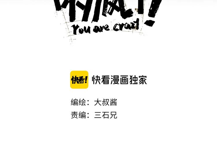 第11话 绿野鬼踪19