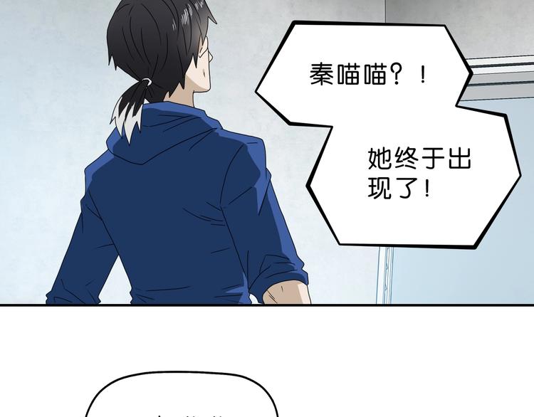 第66话 意外的便当，意外的人39