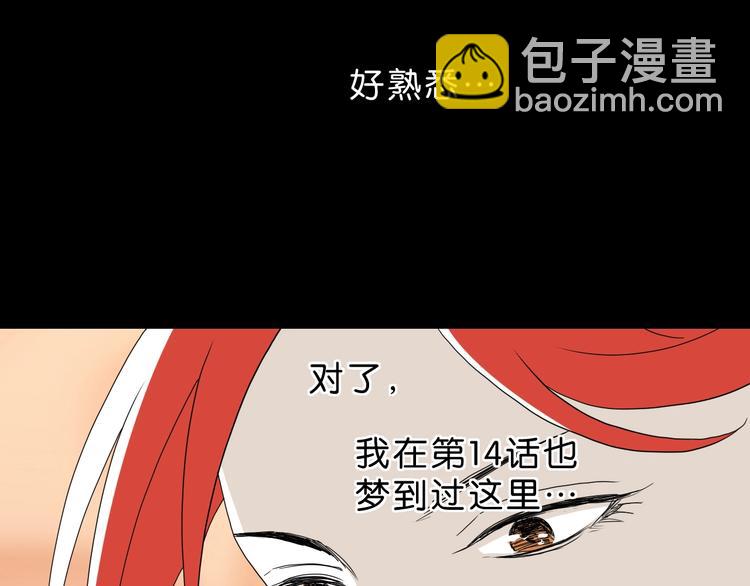 第39话 自以为觉醒22