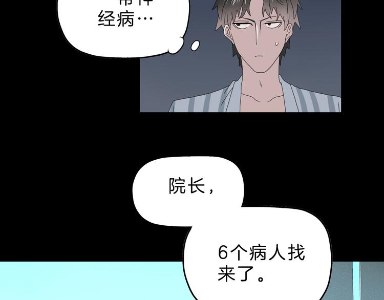 第68话 复活的意义110