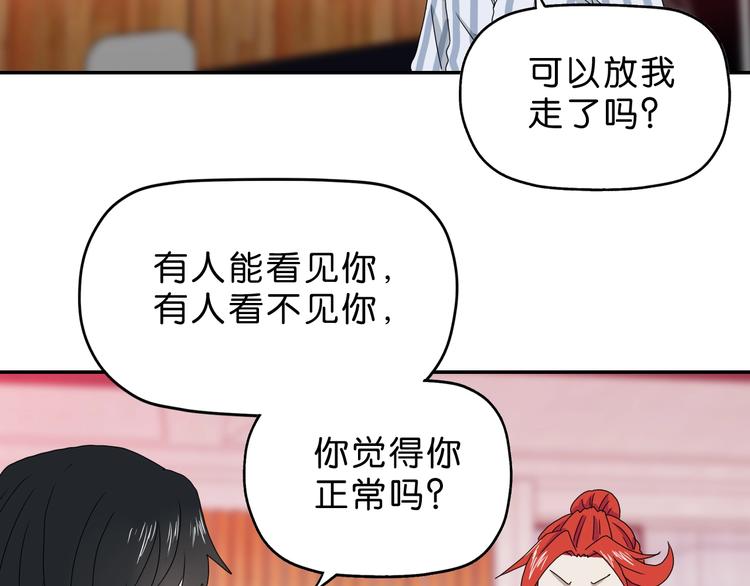 第19话 起床后的第一件事69