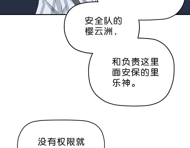 第20话  特殊收容区25