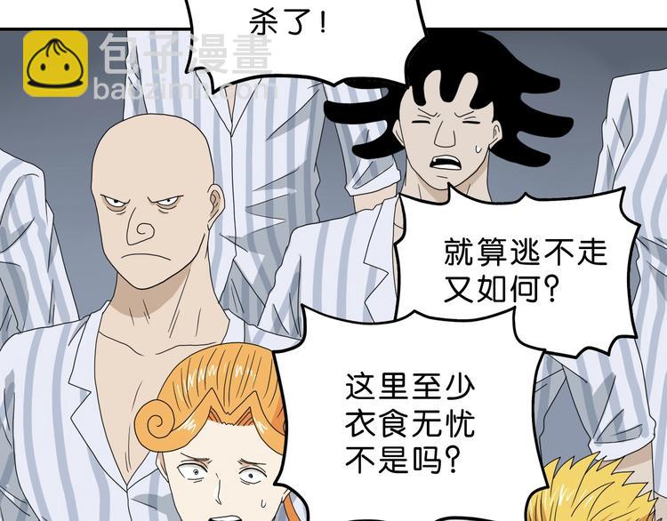 第61话 没有希望便无绝望93