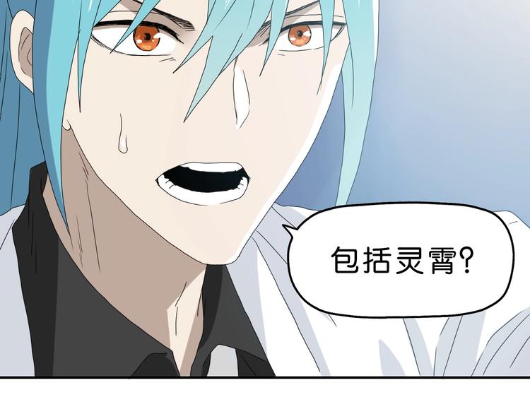 第36话 天外有天18