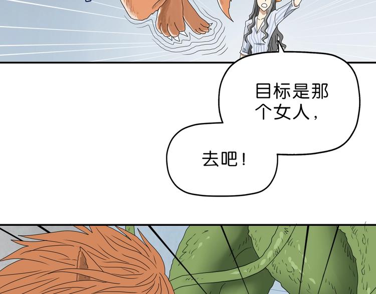第31话  奇谋妙计二五仔85