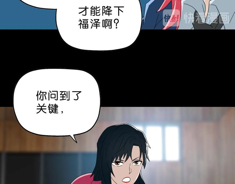第63话 是真是假？47
