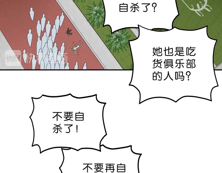 第61话 没有希望便无绝望92