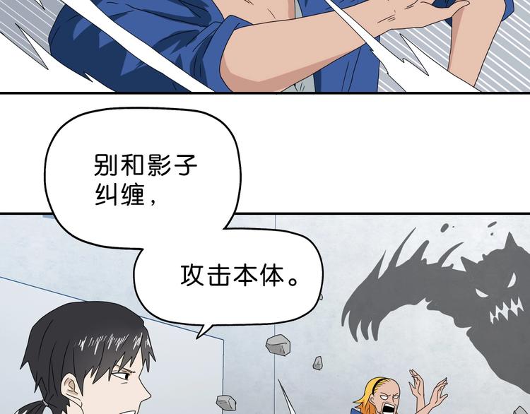 第49话 男二变女一？101