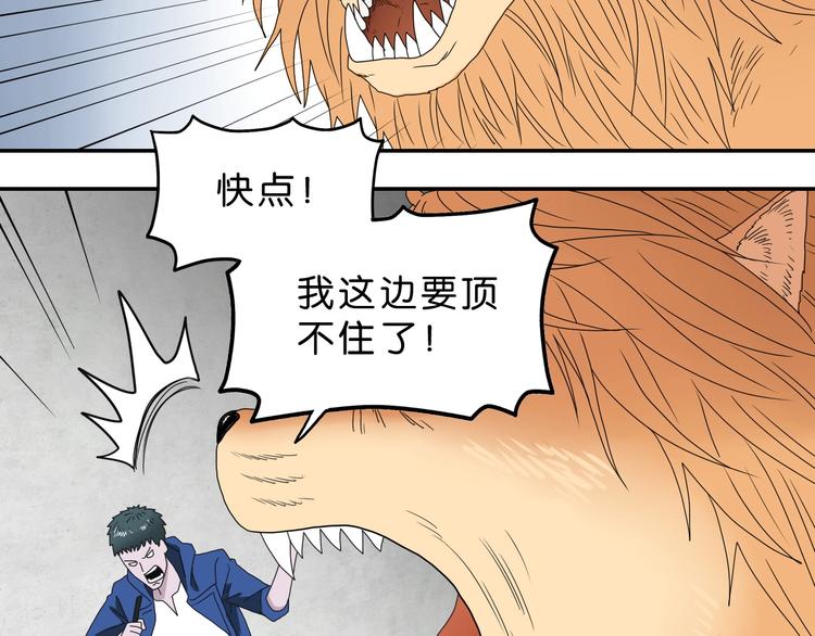 第32话 都让开！到我装x了！103