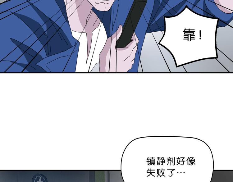 第32话 都让开！到我装x了！108