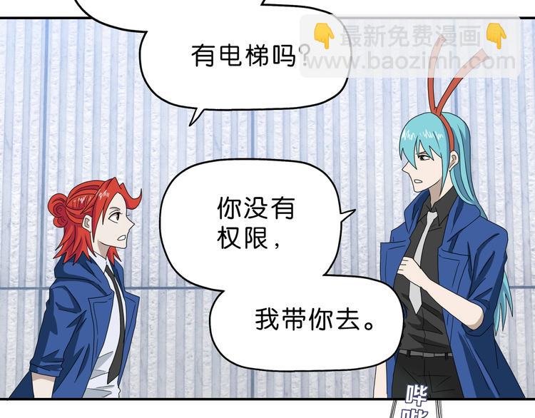 第55话 只怪太把自己当角！99