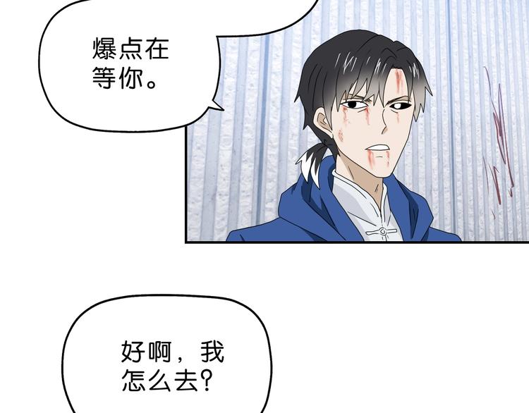 第55话 只怪太把自己当角！98