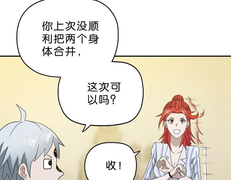第39话 自以为觉醒76