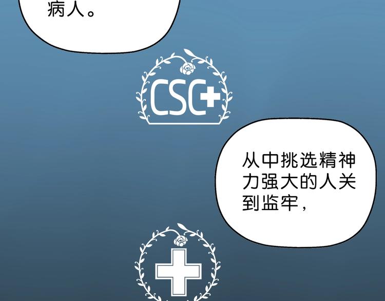 第63话 是真是假？25