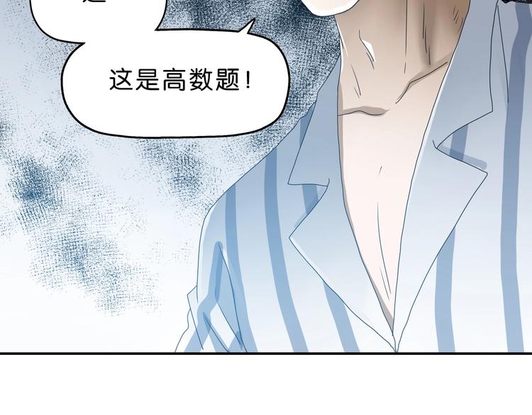 第20话  特殊收容区78