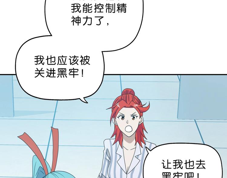 第41话 不能告诉TA的承诺46