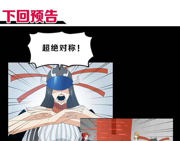 第51话 冤家路窄119