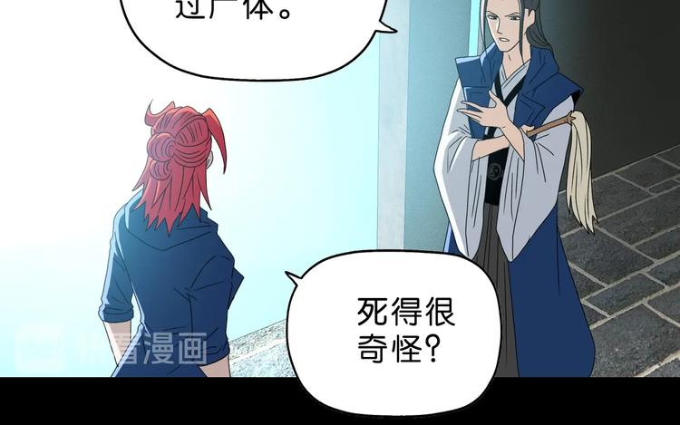 第65话 各怀鬼胎78