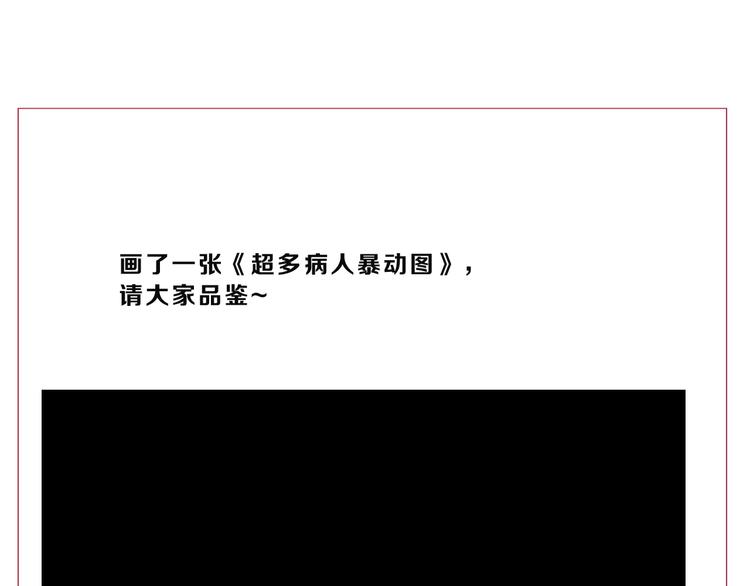 第50话 对称怪归来132