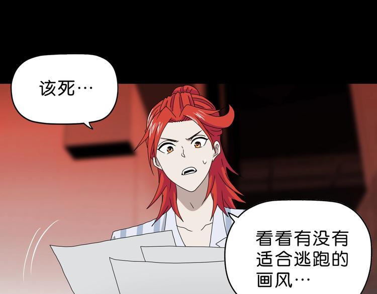 第21话 诠释残忍的男人87