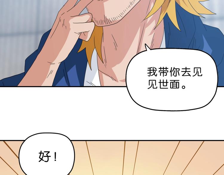 第55话 只怪太把自己当角！105