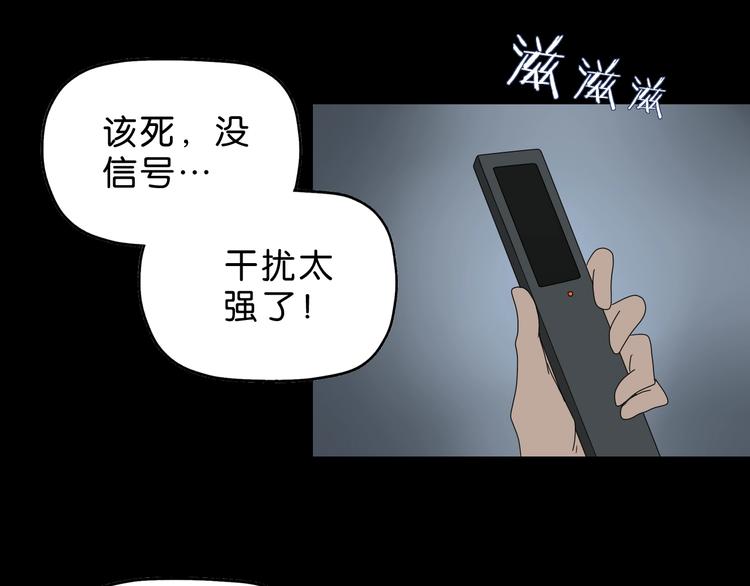 第60话 成年人的崩溃9