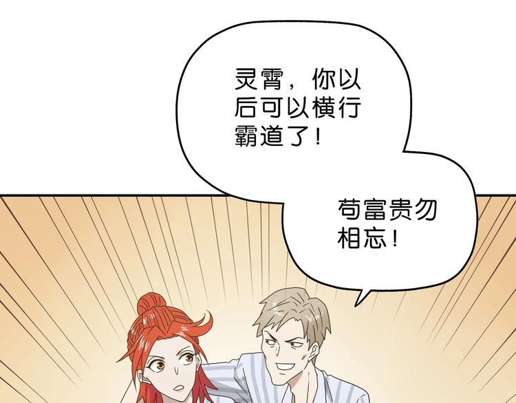 第39话 自以为觉醒135