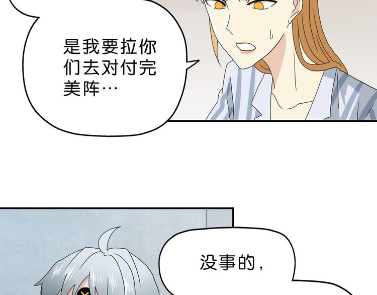 第17话 疾之如仇105