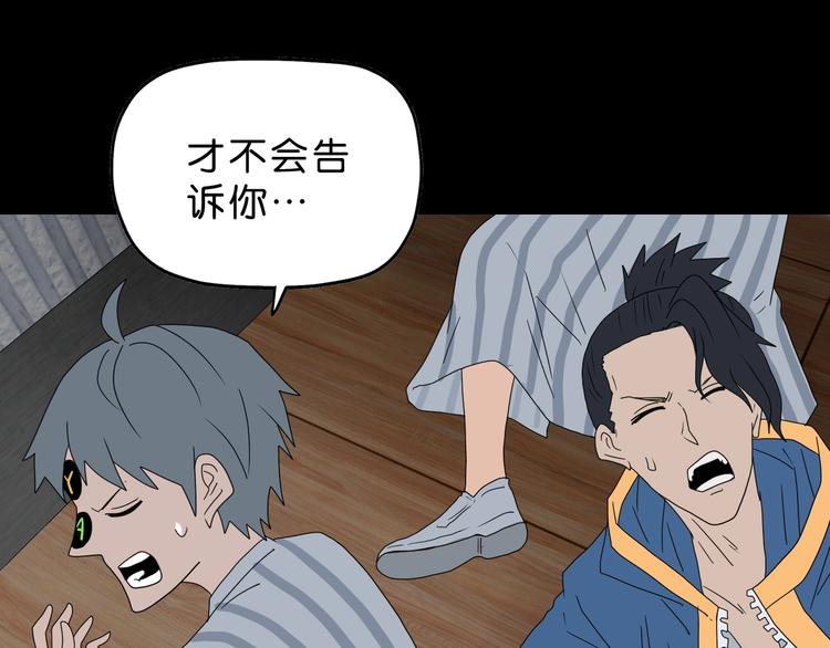 第60话 成年人的崩溃76