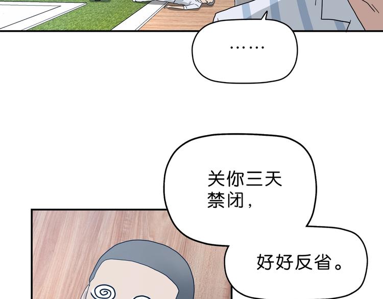 第22话 误入搏斗场99
