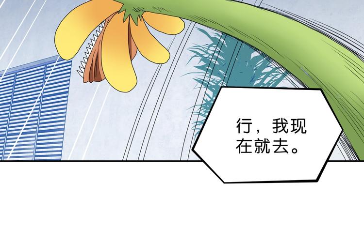 第32话 都让开！到我装x了！76