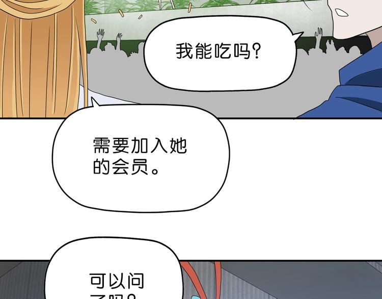 第13话 未必虚张声势88