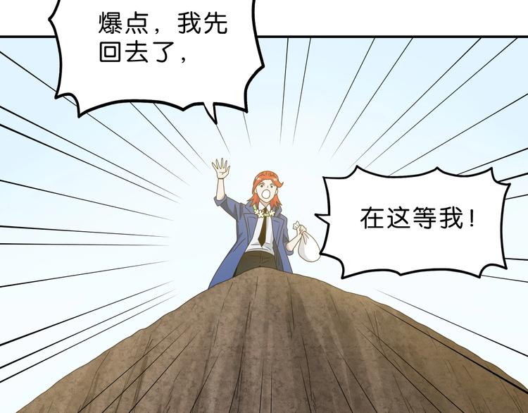 第57话 自由前夜12