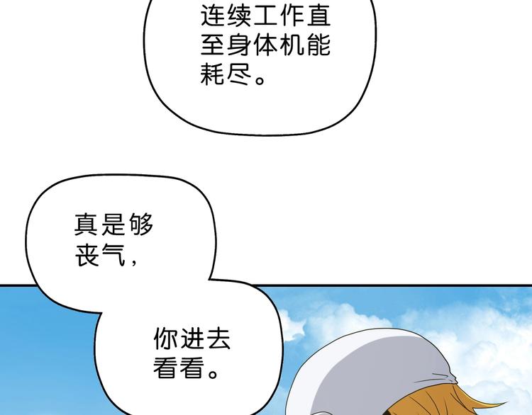 番外 黑暗降临之前6