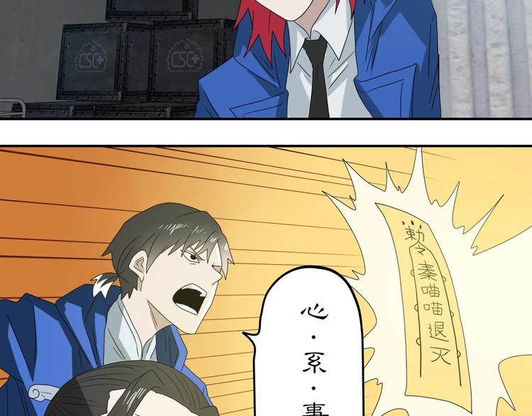 第67话  喵 没了73