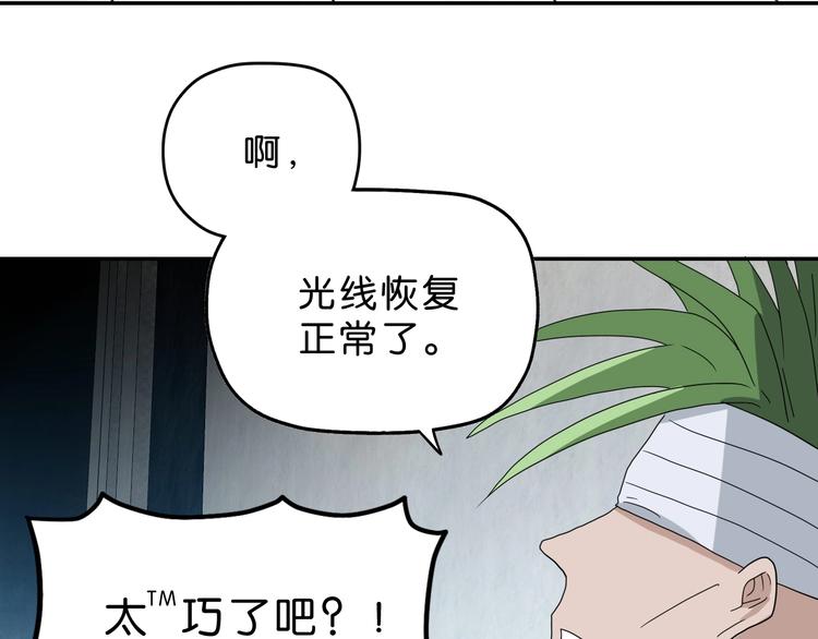第52话 只是乱杀罢了7