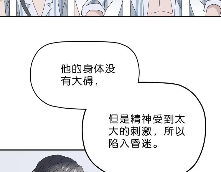 第17话 疾之如仇98