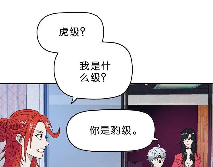 第9话 你被强化了,快上！70