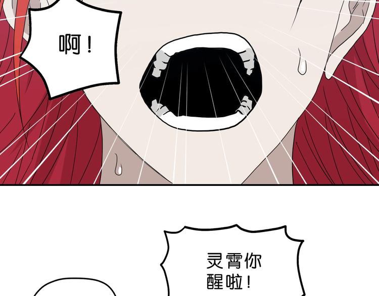 第19话 起床后的第一件事26