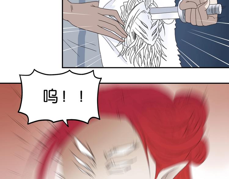 第33话 我变秃了，也变强了！21
