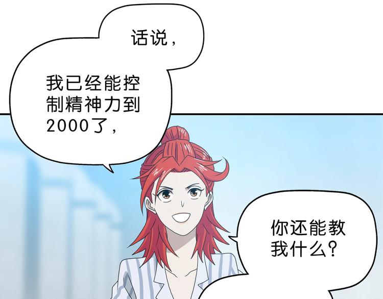 第41话 不能告诉TA的承诺69
