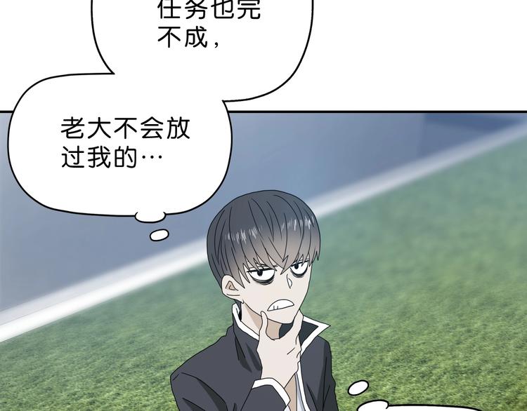 第27话 势力纷争55