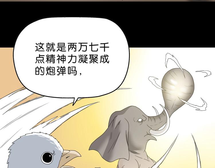 第59话 感谢你的耳朵101