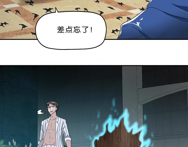 第5话 ☠ 精神力 ☠35