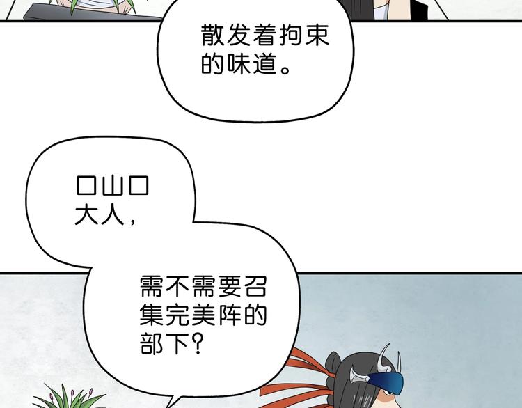 第51话 冤家路窄6